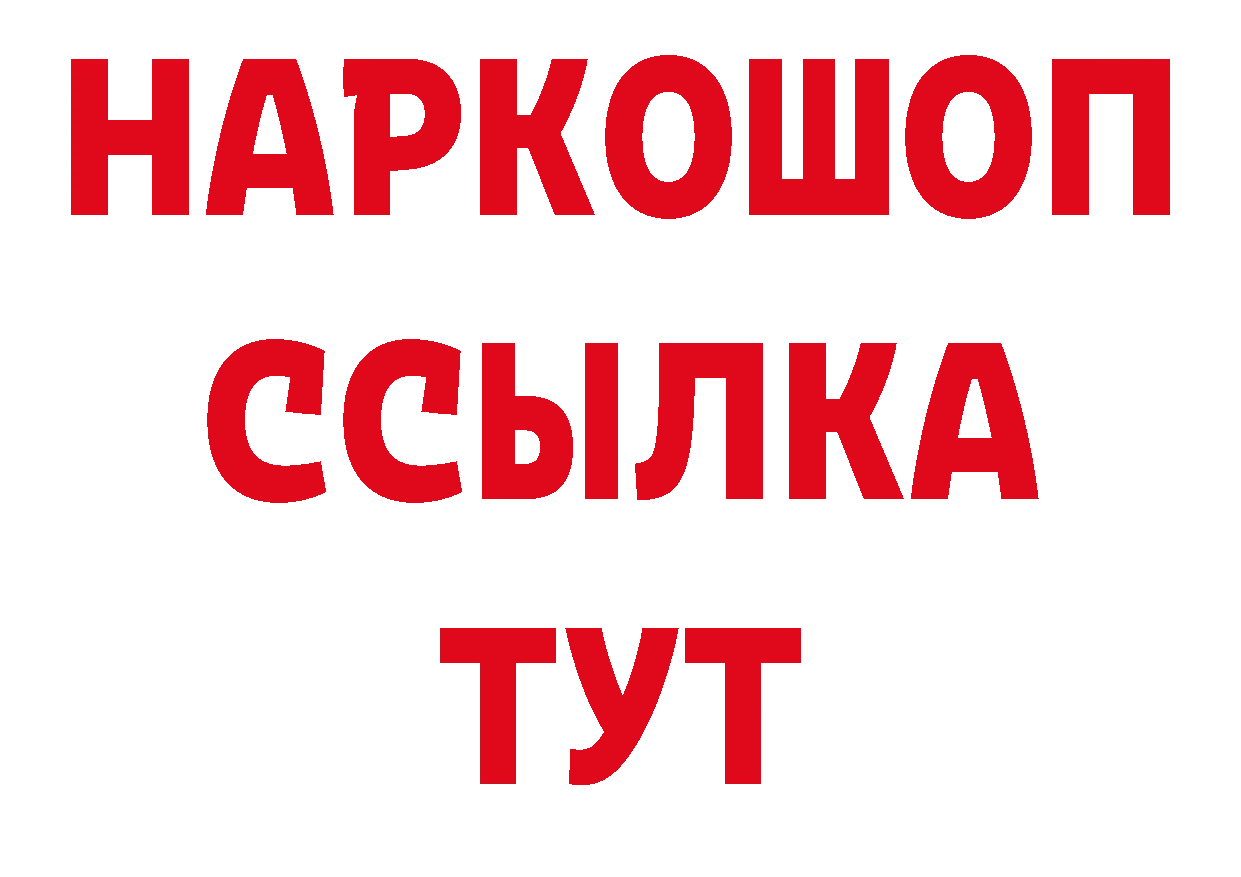 Бутират GHB рабочий сайт сайты даркнета blacksprut Буйнакск